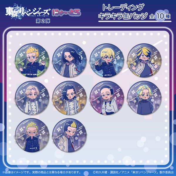 TVアニメ『東京リベンジャーズ』 にゅとろ 第二弾 トレーディングキラキラ缶バッジ 10個入りBOX