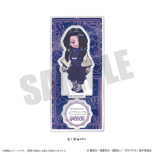 TVアニメ『ガチアクタ』 にゅ～とろ 第一弾 アクリルスタンド G