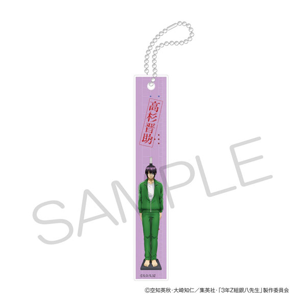 3年Z組銀八先生 アクリルバーキーホルダー 身体測定ver. 高杉晋助