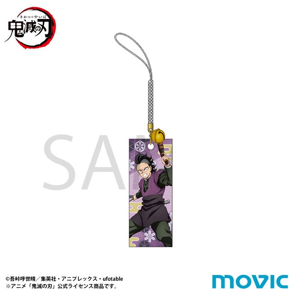 鬼滅の刃 木札根付 不死川玄弥[ムービック]《発売済・在庫品》