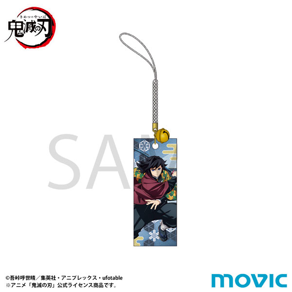 鬼滅の刃 木札根付 冨岡義勇[ムービック]《発売済・在庫品》