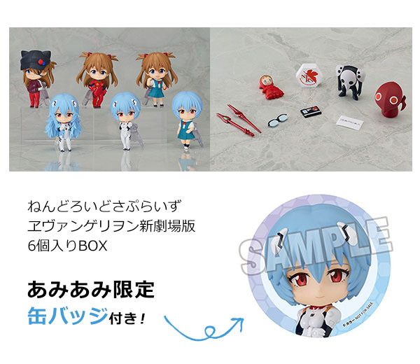 【あみあみ限定特典】ねんどろいどさぷらいず ヱヴァンゲリヲン新劇場版 6個入りBOX