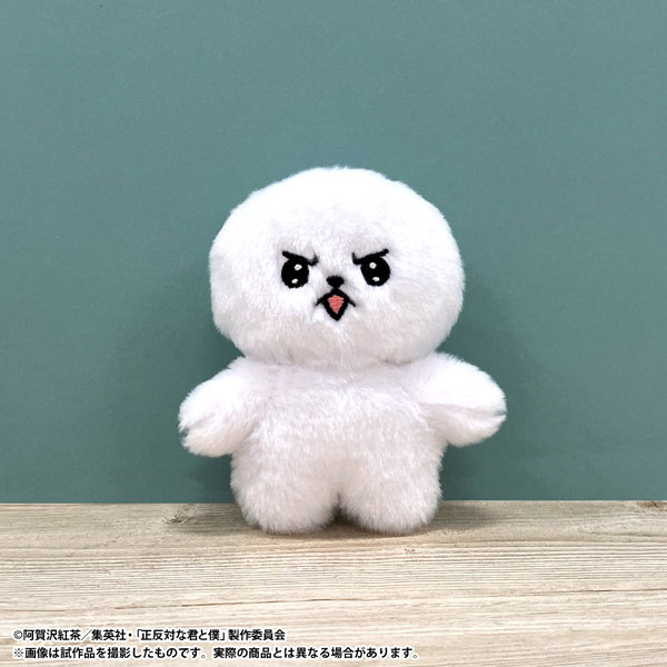 正反対な君と僕 イエティぬいぐるみキーホルダー つよつよ