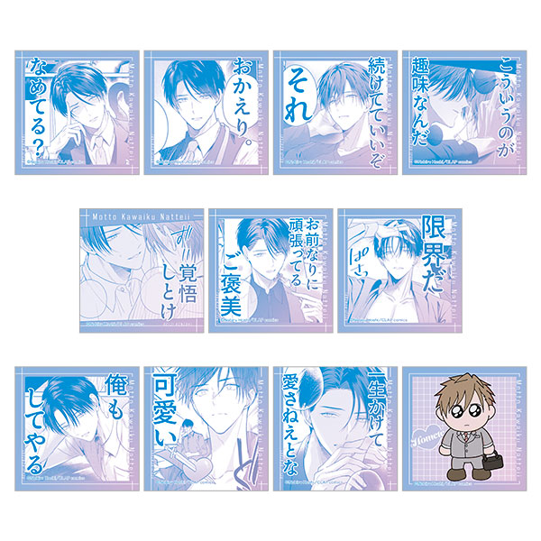 もっと可愛くなっていい ぺたコレクション 俺の優しい鬼上司コレクション 11個入りBOX