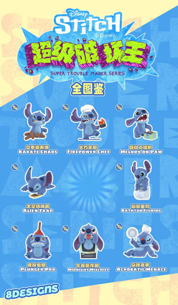 BLINDBOX スティッチ スーパー暴れん坊シリーズ 8個入りBOX