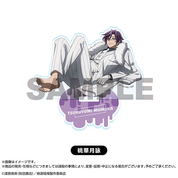 桃源暗鬼 人をダメにするシリーズ アクリルスタンド 桃華月詠[マリモ
