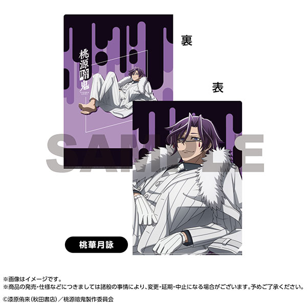 桃源暗鬼 人をダメにするシリーズ クリアファイル 桃華月詠[マリモ