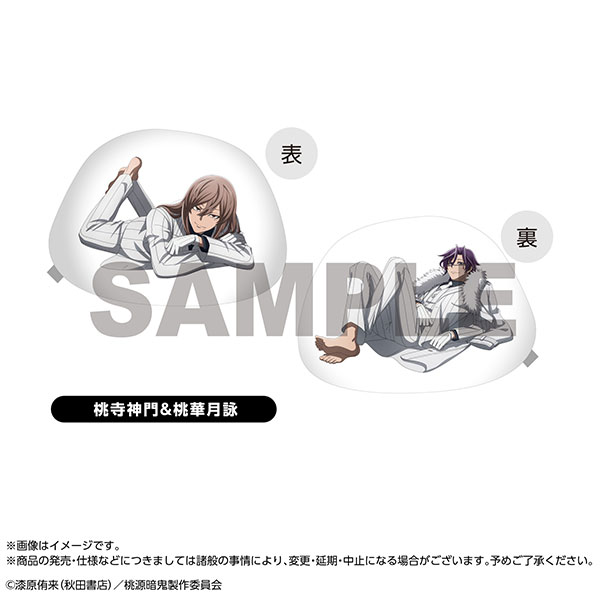 桃源暗鬼 人をダメにするシリーズ クッション 桃寺神門＆桃華月詠