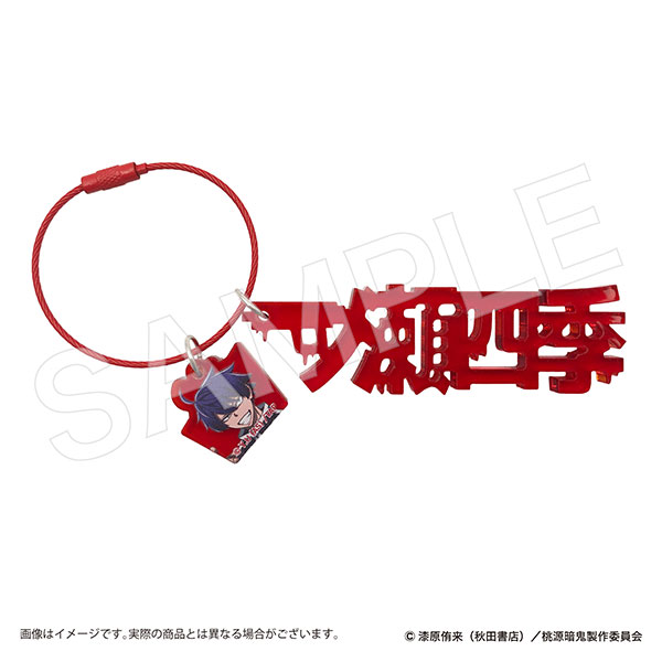 桃源暗鬼 モジアクリルキーホルダー 一ノ瀬四季[マリモクラフト]《発売済・在庫品》