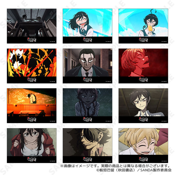 TVアニメ『SANDA』 トレーディング場面写ブロマイド 12個入りBOX