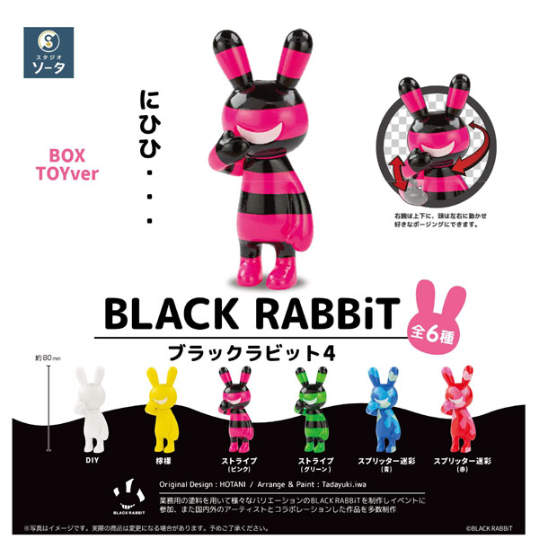 BLACK RABBiT4　6個入りBOX