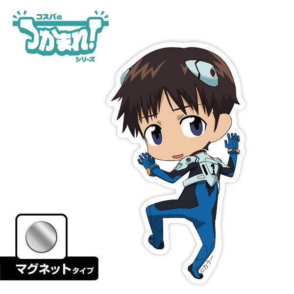 EVANGELION つかまれ！碇シンジ(マグネット)[コスパ]《03月予約》