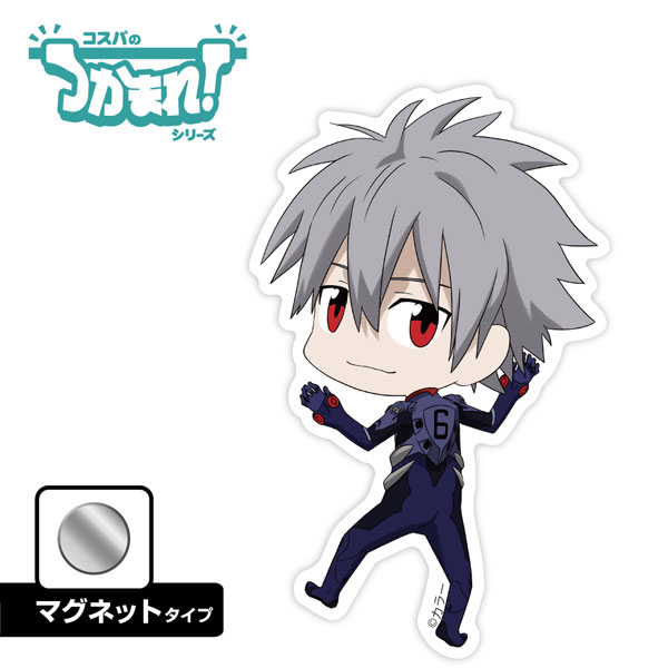 EVANGELION つかまれ！渚カヲル(マグネット)[コスパ]《０３月予約》