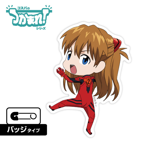 EVANGELION つかまれ！式波・アスカ・ラングレー(バッジ)[コスパ]《０３月予約》