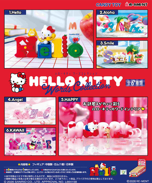 サンリオ HELLO KITTY Words Collection 6個入りBOX (食玩)