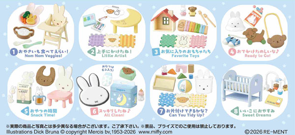 miffy Baby Room 8個入りBOX