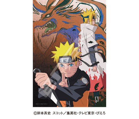 ジグソーパズル NARUTO-ナルト- 疾風伝 受け継がれしもの 300ピース