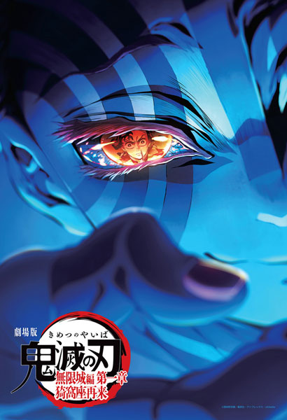 ジグソーパズル 劇場版「鬼滅の刃」無限城編(3) 300ピース (300-3300