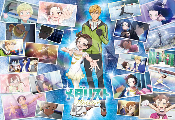 ジグソーパズル メダリスト 積みかさねた輝き 300ピース (28-215s)[エポック]《発売済・在庫品》