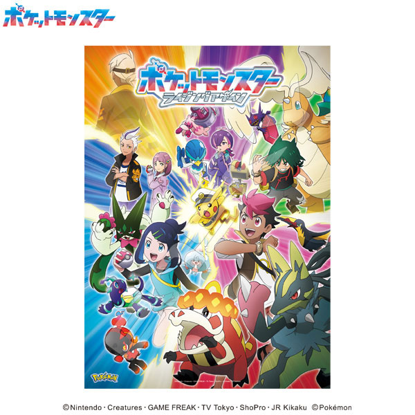 ジグソーパズル ポケットモンスター ライジングアゲイン 500ピース (500-778)[エンスカイ]《０１月予約》