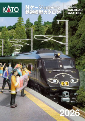 25-000 KATO Nゲージ・HOゲージ鉄道模型カタログ 2026 (書籍)[KATO]《発売済・在庫品》