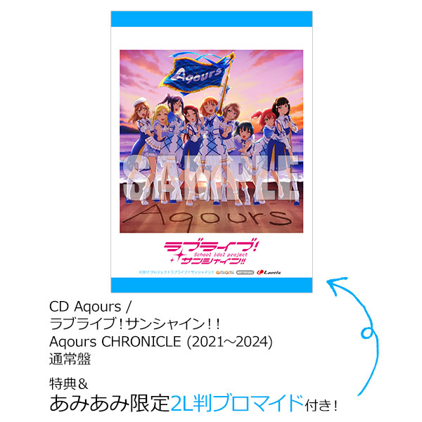 ラブライブ！サンシャイン！！特典付 16064-7444-