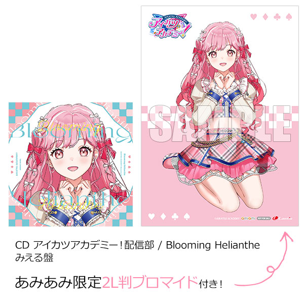 アイカツアカデミー！配信部 CDまとめ売り Amazon.co.jp: 【Amazon.co.jp限定】 「Blooming Hélianthe」 (たいむ