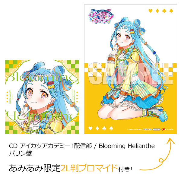 あみあみ限定特典】CD アイカツアカデミー！配信部 / Blooming