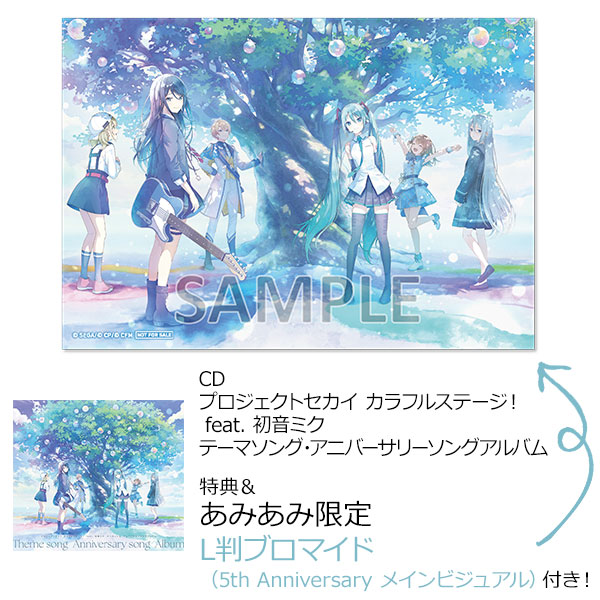 あみあみ限定特典】【特典】CD プロジェクトセカイ カラフルステージ