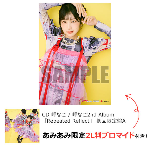 あみあみ限定特典】CD 岬なこ / 岬なこ2nd Album「Repeated Reflect
