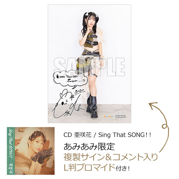 【あみあみ限定特典】CD 亜咲花 / Sing That SONG！！[AniTone Music]《在庫切れ》