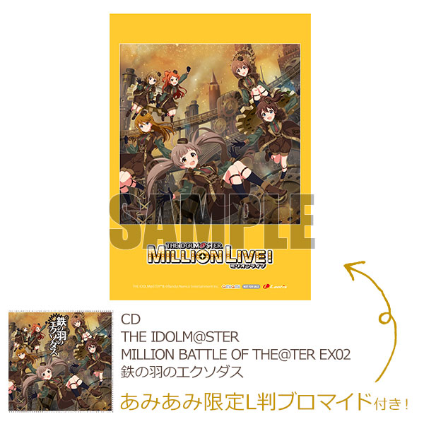 【あみあみ限定特典】CD THE IDOLM＠STER MILLION BATTLE OF THE＠TER EX02 鉄の羽のエクソダス[ランティス]《在庫切れ》