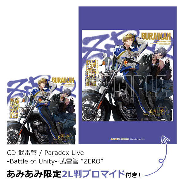 美品✨【ライブオン】大量セット⭐︎大冥界系統⭐︎ あみあみ限定特典】CD 武雷管 / Paradox Live -Battle of Unity- 武