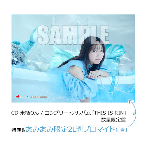 あみあみ限定特典】【特典】CD 来栖りん / コンプリートアルバム「THIS