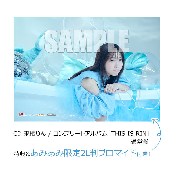あみあみ限定特典】【特典】CD 来栖りん / コンプリートアルバム「THIS