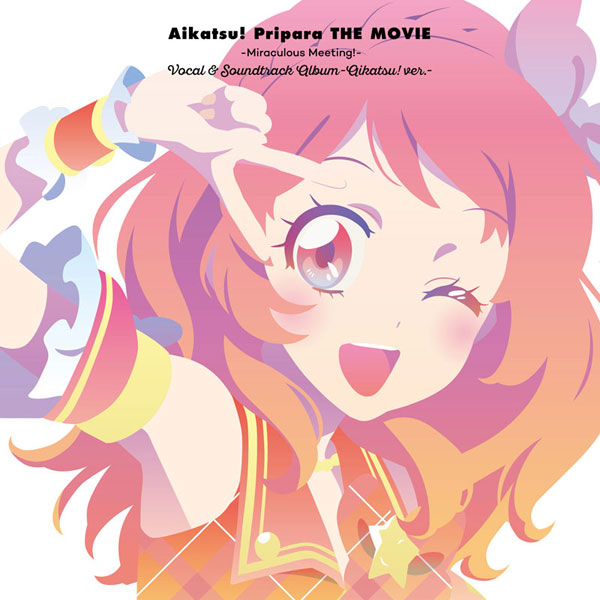CD アイカツ!×プリパラ THE MOVIE -出会いのキセキ!- ボーカル&サウンドトラックアルバム -アイカツ! ver.-《在庫切れ》