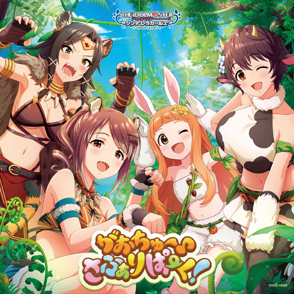 CD THE IDOLM＠STER CINDERELLA GIRLS STARLIGHT MASTER CRYSTAL QUALIA 11 がおちゅー♪さふぁりぱーく！[日本コロムビア]《在庫切れ》