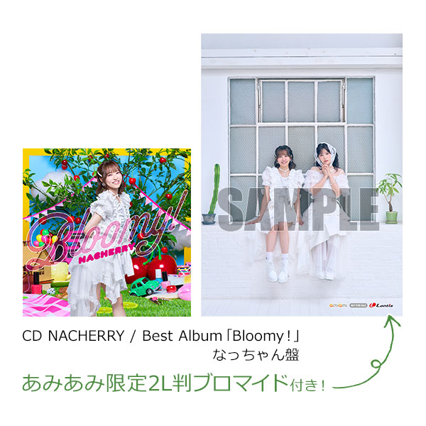 【あみあみ限定特典】CD NACHERRY / Best Album「Bloomy！」 なっちゃん盤[ランティス]《発売済・在庫品》