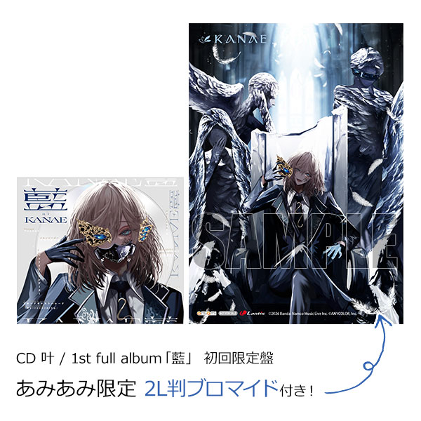 あみあみ限定特典】CD 叶 / 1st full album「藍」 初回限定盤