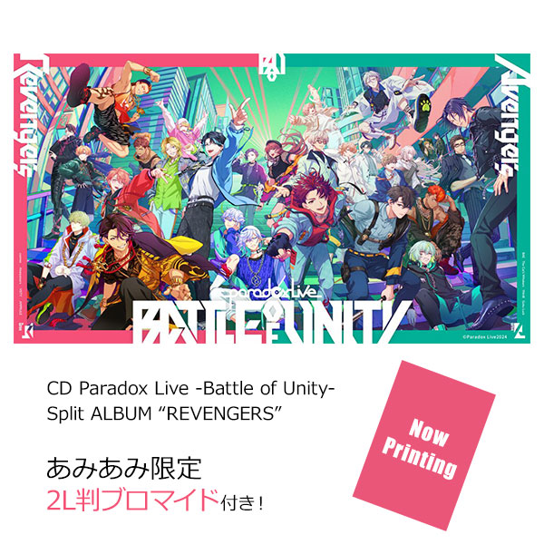 あみあみ限定特典】CD Paradox Live -Battle of Unity- Split ALBUM