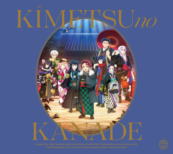 鬼滅の刃　生産限定版　鬼滅の奏　鬼滅の奏 鬼滅の刃: Orchestra Concert~鬼滅の奏 (2CD) | 誠品線上