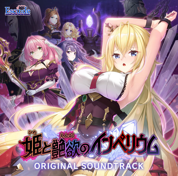 【タペストリー付】月姫　サウンドトラックCD Amazon | 月姫 -A piece of blue glass moon- Original Soundtrack