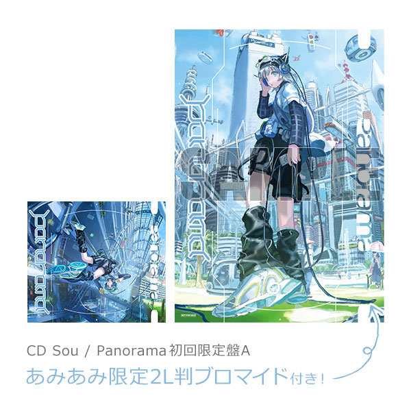 あみあみ限定特典】【特典】CD Sou / Panorama 初回限定盤A[キング