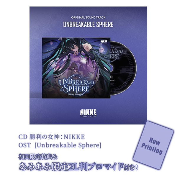 週末限定　勝利の女神：NIKKE OST(サントラ)3種セット　特典付き　未開封 Amazon.co.jp: 勝利の女神 : NIKKE OST (3種セット/+セット特典