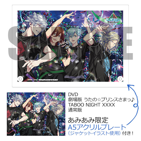 【あみあみ限定特典】DVD 劇場版 うたの☆プリンスさまっ♪ TABOO NIGHT XXXX 通常版[キングレコード]【送料無料】《発売済・在庫品》