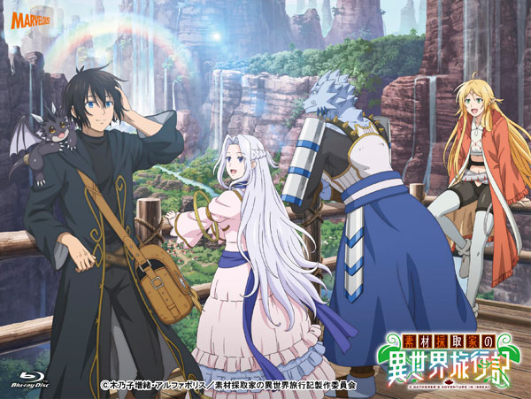 BD TVアニメ『素材採取家の異世界旅行記』Blu-ray BOX[マーベラス]【送料無料】《０２月予約》