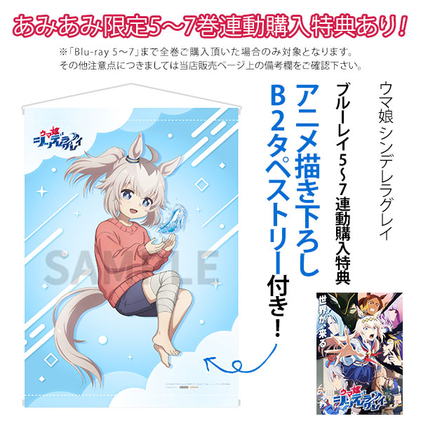 BD ウマ娘 シンデレラグレイ 6 (Blu-ray Disc)[ハピネット]《発売済