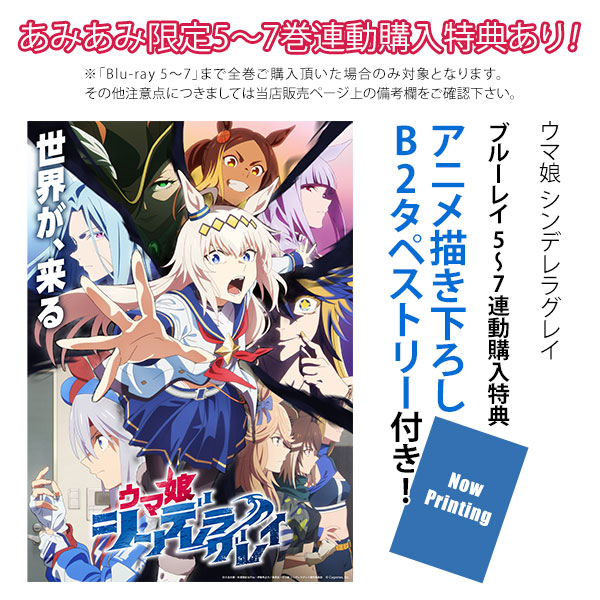BD ウマ娘 シンデレラグレイ 7 豪華版 (Blu-ray Disc