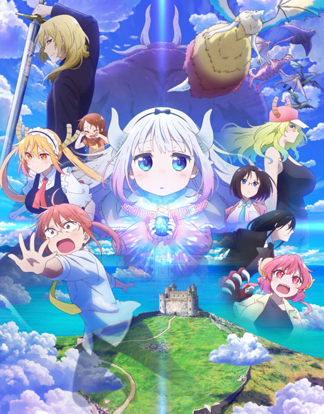 BD 映画『小林さんちのメイドラゴン さみしがりやの竜』 特装限定版 (Blu-ray Disc)[京都アニメーション]《発売済・在庫品》