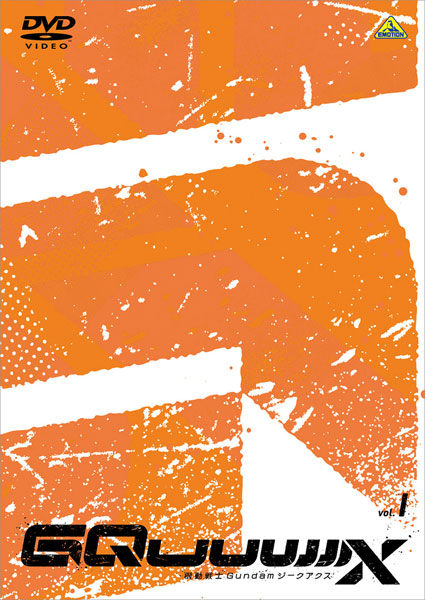 DVD 機動戦士Gundam GQuuuuuuX vol.1[バンダイナムコフィルムワークス]《在庫切れ》